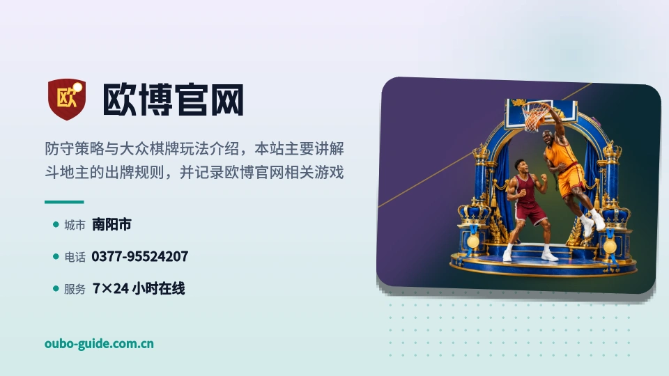 欧博官网介绍